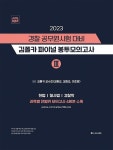 공부서점 | 수험서 전문 온라인 1등 수험서 전문 온라인 1등 공부서점