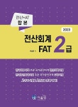 공부서점 | 수험서 전문 온라인 1등 수험서 전문 온라인 1등 공부서점