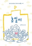 공부서점 | 수험서 전문 온라인 1등 초일이