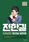 공부서점 | 수험서 전문 온라인 1등 수험서 전문 온라인 1등 공부서점