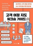 공부서점 | 수험서 전문 온라인 1등 수험서 전문 온라인 1등 공부서점