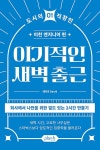 공부서점 | 수험서 전문 온라인 1등 수험서 전문 온라인 1등 공부서점