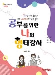 공부서점 | 수험서 전문 온라인 1등 수험서 전문 온라인 1등 공부서점