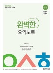 공부서점 | 수험서 전문 온라인 1등 수험서 전문 온라인 1등 공부서점