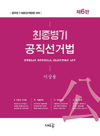 공부서점 | 수험서 전문 온라인 1등 수험서 전문 온라인 1등 공부서점