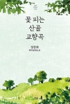 공부서점 | 수험서 전문 온라인 1등 수험서 전문 온라인 1등 공부서점