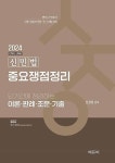 공부서점 | 수험서 전문 온라인 1등 수험서 전문 온라인 1등 공부서점