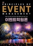 공부서점 | 수험서 전문 온라인 1등 이벤트학원론