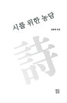 공부서점 | 수험서 전문 온라인 1등 수험서 전문 온라인 1등 공부서점