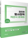 공부서점 | 수험서 전문 온라인 1등 수험서 전문 온라인 1등 공부서점