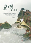 공부서점 | 수험서 전문 온라인 1등 수험서 전문 온라인 1등 공부서점