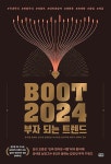 공부서점 | 수험서 전문 온라인 1등 부트2024 : 부자 되는 트렌드