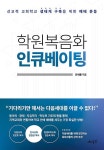 공부서점 | 수험서 전문 온라인 1등 학원복음화 인큐베이팅