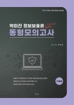 공부서점 | 수험서 전문 온라인 1등 수험서 전문 온라인 1등 공부서점