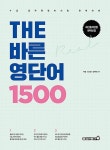 공부서점 | 수험서 전문 온라인 1등 수험서 전문 온라인 1등 공부서점