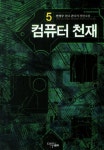 공부서점 | 수험서 전문 온라인 1등 컴퓨터 천재