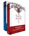 커넥츠북 악마라고 불러다오 1~2