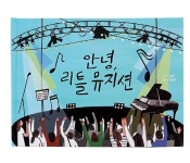 커넥츠북 온라인 서점 커넥츠북! 단, 한 권도 무료배송