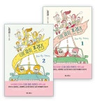 커넥츠북 디어 마이 프렌즈 세트 (전2권)