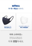 미마마스크(MIIMAMASK) 필터교체형 패션 마스크 검정 (+필터 5매)... 무신사 미마마스크(MIIMAMASK)  필터교체형 패션 마스크 검정 (+필터 5매)... 