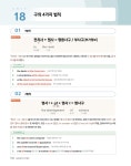 2027 심우철 영기싹 : 영어 기초 싹쓸이 - 단기북스 2027 심우철 영기싹 : 영어 기초 싹쓸이