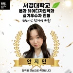 미용대학 입시정보 - MBC아카데미뷰티학원