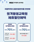 공지사항 - MBC아카데미뷰티학원