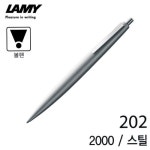 라미 2000 스틸 볼펜 (NO.202) 라미 2000 스틸 볼펜 (NO.202) - 브리치