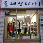 버튼 허리벨트 미니 원피스 3컬러 버튼 허리벨트 미니 원피스 3컬러 - 브리치