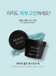 비앤솝 메이미 블루 워시오프 팩 130g 비앤솝 메이미 블루 워시오프 팩 130g - 브리치