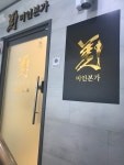 웨딩의 여신: [웨딩케어]촬영,본식 전 케어 꼭 받아야할까??