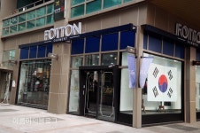 웨딩의 여신: W : 맞춤예복 포튼가먼트 일산점