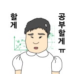 재수생 여러분 왜 지금 오르비해요? | 오르비 재수생 여러분 왜 지금 오르비해요? - 오르비