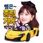 그녀의 사과를 씹어먹었습니다. | 오르비 그녀의 사과를 씹어먹었습니다. - 오르비