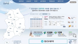 우리동네 야간약국 검색 | 오르비 우리동네 야간약국 검색 - 오르비