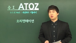 12/28 미래는 투명하게 보이지 않는다 (스공팀 163명 참여중) | 오르비 12/28 미래는 투명하게 보이지 않는다 (스공팀 163명 참여중) - 오르비