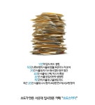 <소도>서울대 입시 전문 카페 소도스카이-제휴사공지- | 오르비 <소도>서울대 입시 전문 카페 소도스카이-제휴사공지- - 오르비