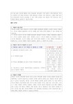 주장을 비판하는 법_Basic(6) | 오르비 주장을 비판하는 법_Basic(6) - 오르비
