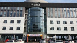 대구한의대학교 한의예과 15학번 카페 가입하세요~ | 오르비 대구한의대학교 한의예과 15학번 카페 가입하세요~ - 오르비