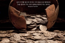 3/19 돈의 가치를 알려면 빌려보라 (228명 참여중) | 오르비 3/19 돈의 가치를 알려면 빌려보라 (228명 참여중) - 오르비