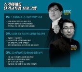 [스카이에듀]설명회 in서울합격비밀 공개 | 오르비 [스카이에듀]설명회 in서울합격비밀 공개 - 오르비