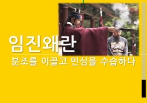 [5분 인문학]역사 속 광해 비극의 본질 파헤치기 | 오르비 [5분 인문학]역사 속 광해 비극의 본질 파헤치기 - 오르비