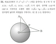 [dacoon] 공간벡터 연습문제 | 오르비 [dacoon] 공간벡터 연습문제 - 오르비