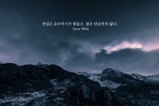 3/6 진실은 단순하지 않다 (335명 참여 중) | 오르비 3/6 진실은 단순하지 않다 (335명 참여 중) - 오르비
