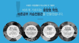 [러셀] 분당&목동 자습관 체험단 모집 | 오르비 [러셀] 분당&목동 자습관 체험단 모집 - 오르비