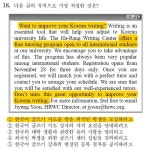 17수능 영어 18-45 풀이 | 오르비 17수능 영어 18-45 풀이 - 오르비