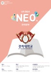 경희대 NEO와 함께하는 특별한 입시 멘토링!!제 6회 드림콘서트!! | 오르비 경희대 NEO와 함께하는 특별한 입시 멘토링!!제 6회 드림콘서트!!... 