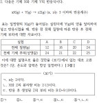 화학1 자작문제 vol.1 올립니다. | 오르비 화학1 자작문제 vol.1 올립니다. - 오르비