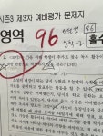 이감 3-3 96 | 오르비 이감 3-3 96  - 오르비