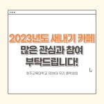 청주교육대학교 새내기 카페를 소개합니다! | 오르비 청주교육대학교 새내기 카페를 소개합니다! - 오르비
